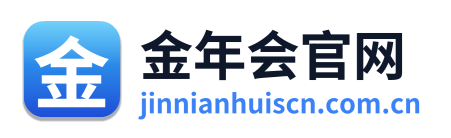 金年会官网